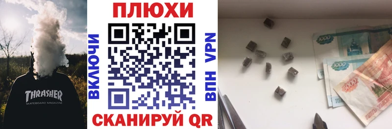 Что такое Высоковск Галлюциногенные грибы Марихуана АМФЕТАМИН COCAIN A PVP