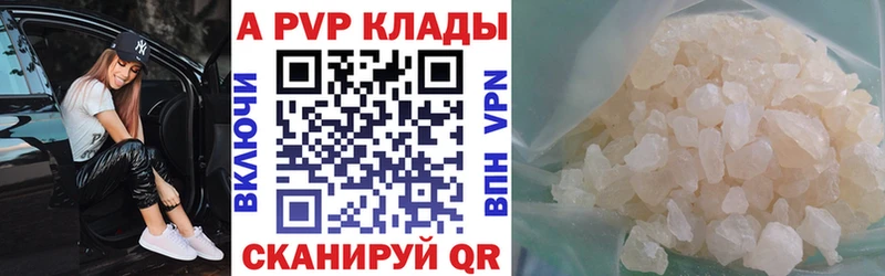 Альфа ПВП VHQ  Высоковск 