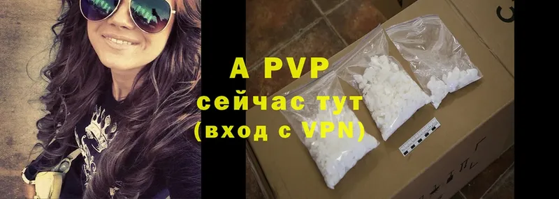 A-PVP VHQ  цены наркотик  Высоковск 