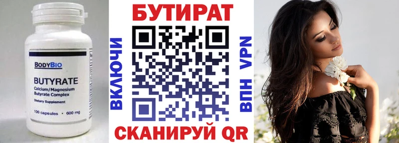 БУТИРАТ жидкий экстази  Высоковск 