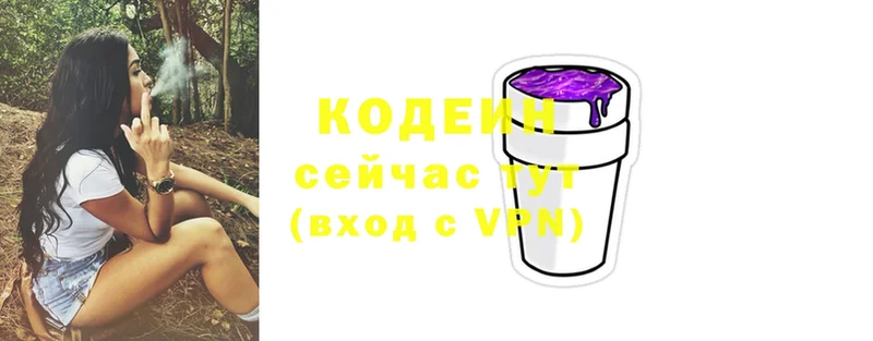 Codein Purple Drank  наркошоп  Высоковск 