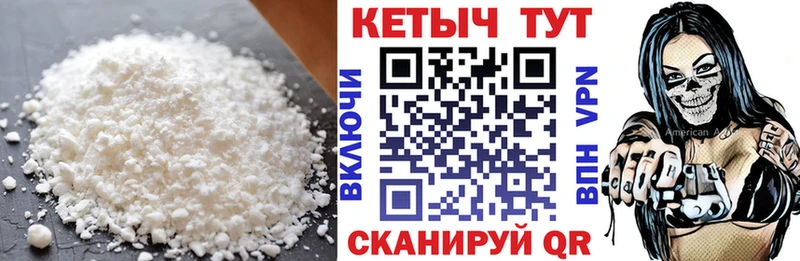 КЕТАМИН VHQ Высоковск
