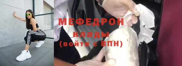 мефедрон мука Белоозёрский