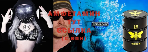 амфетамин Беломорск