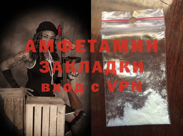 амфетамин Беломорск